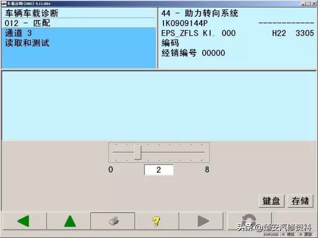 大众CC更换转向机后，车道辅助无法使用