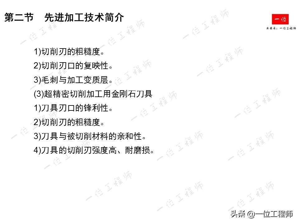 先进制造技术有哪些？详细介绍激光加工、纳米切削和高速切削技术