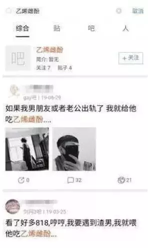 给男朋友吃雌性激素能防出轨？男性吃太多雌性激素会怎么样