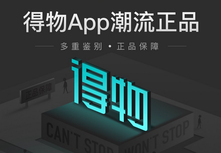 1599元球鞋最高炒至69999元，得物该清醒了