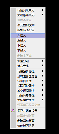 你还没用专属版面吗？自制个人定制版面，看盘神器信息全面