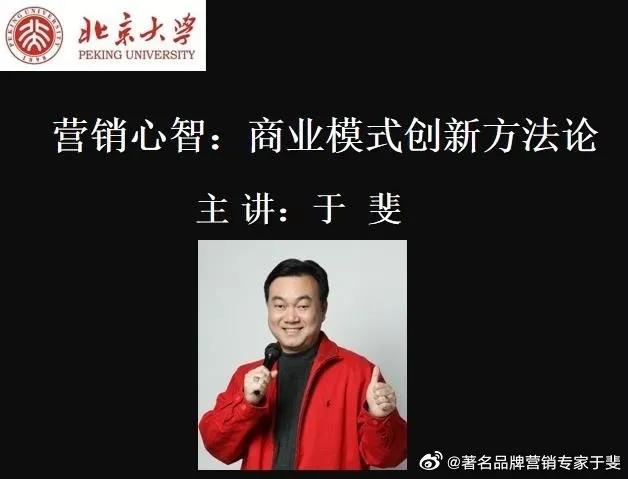 于斐老师谈：民营医院品牌赋能与心智营销！（七）