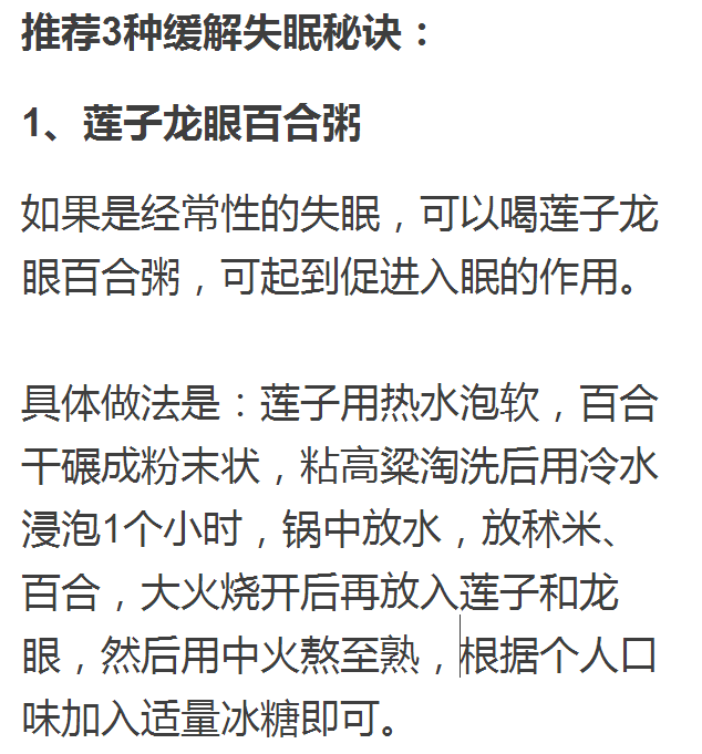 晚上老睡不着要吃什么，吃了降压药为什么晚上睡不着