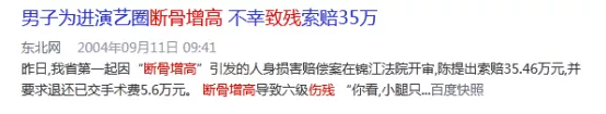 花16万“断骨增高”7.2厘米，结果腿却废了！我国已明文禁止