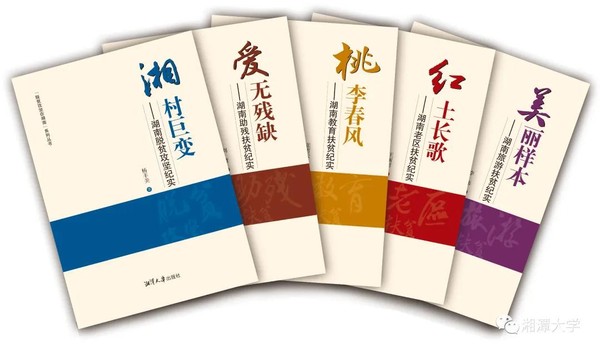 毛主席亲笔题名，走出两院院士、银行行长、大学校长，湖南这所大学“太牛了”