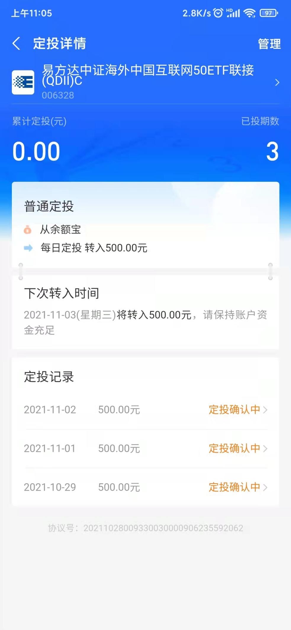 白酒医药、中概互联网持续调整，坚持定投静待花开