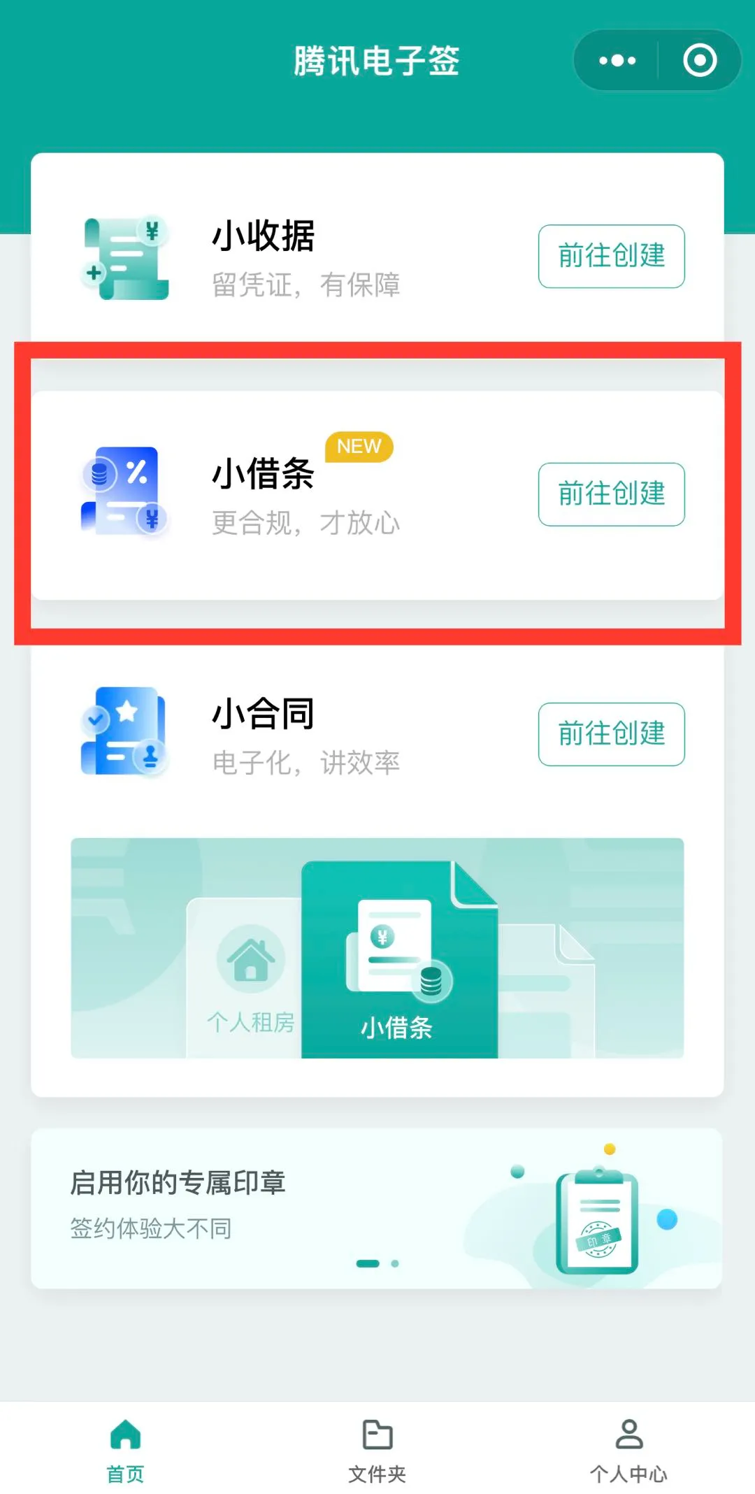 微信突然上线新功能，专治欠债不还