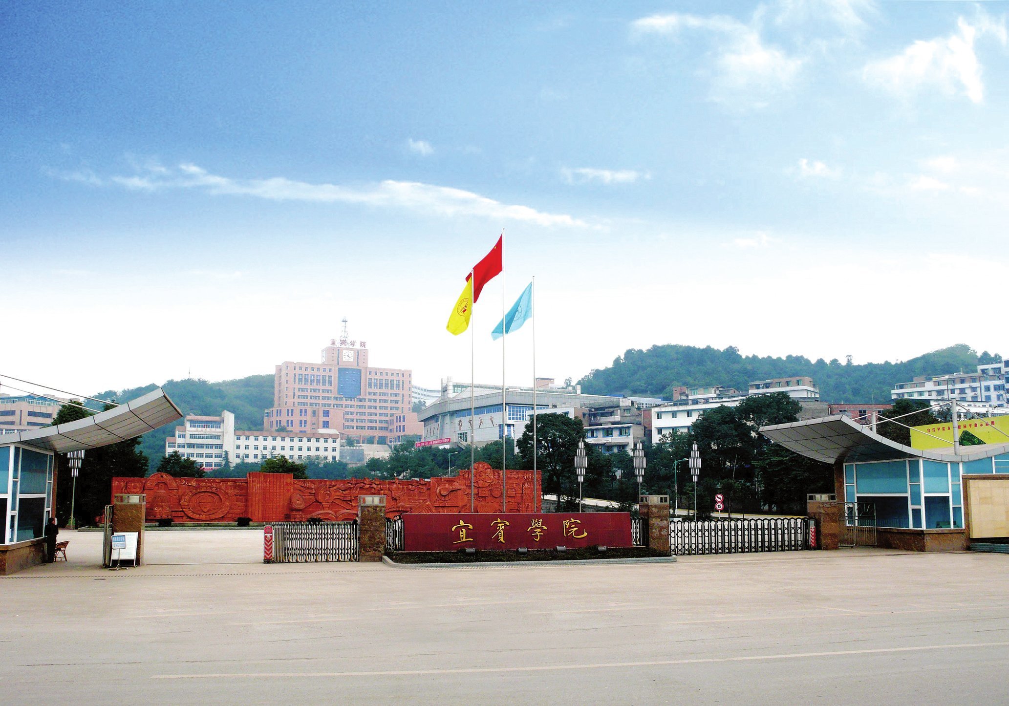 四川省宜宾市高校信息来啦