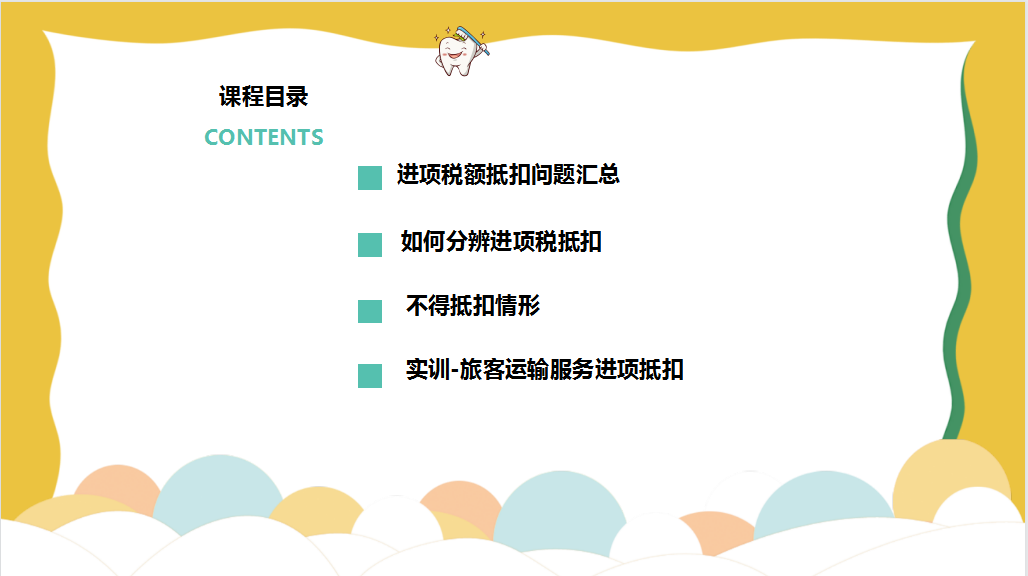 干货满满！增值税抵扣全攻略大全，压箱底没被发现前赶紧收藏