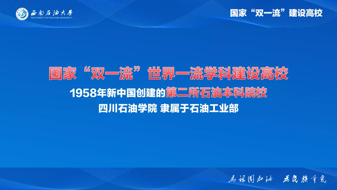 湖北考生注意：西南石油大学2020年在湖北招生计划及往年录取情况