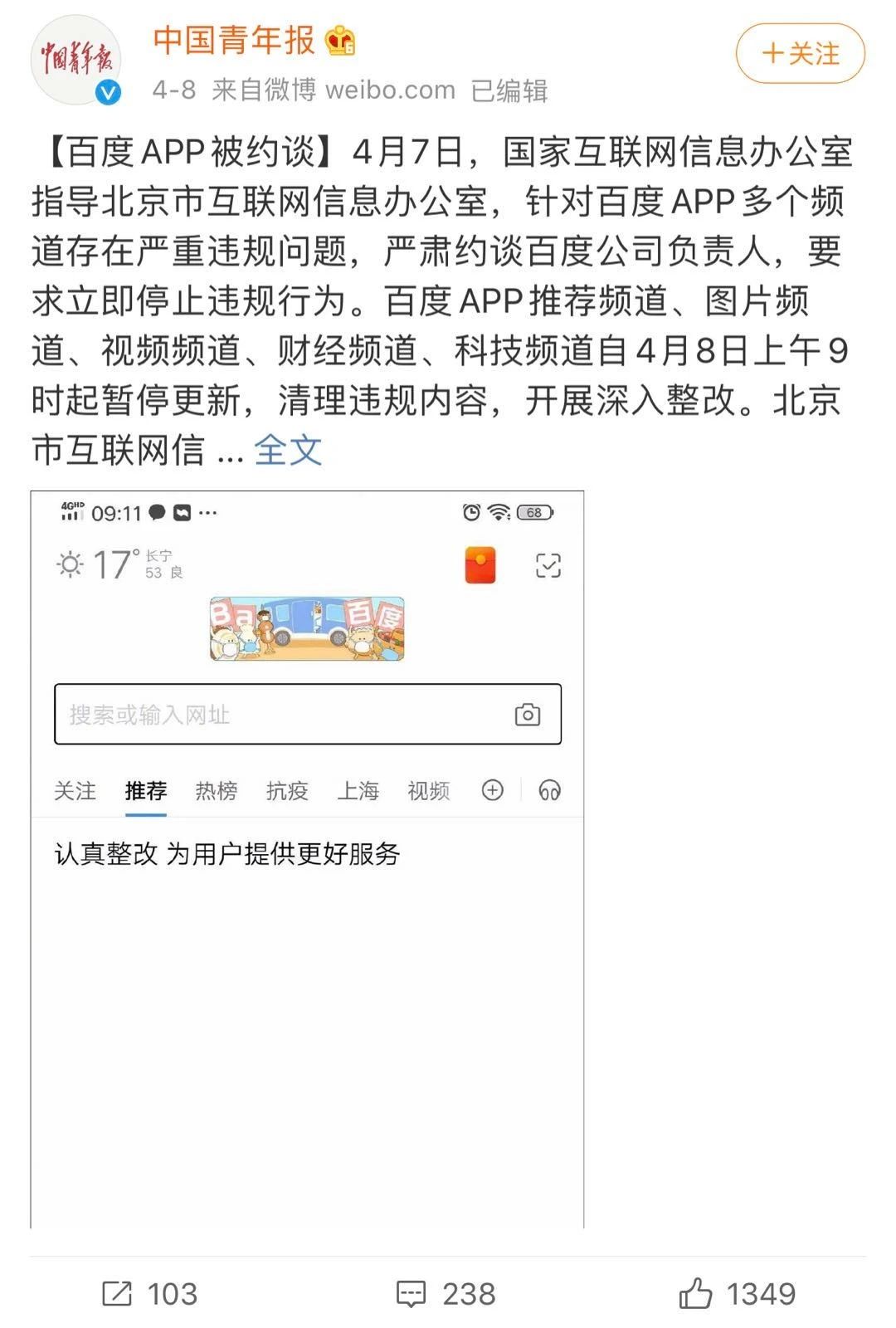 百度又道歉？网盘被曝光“偷用户网速”，到底冤不冤？