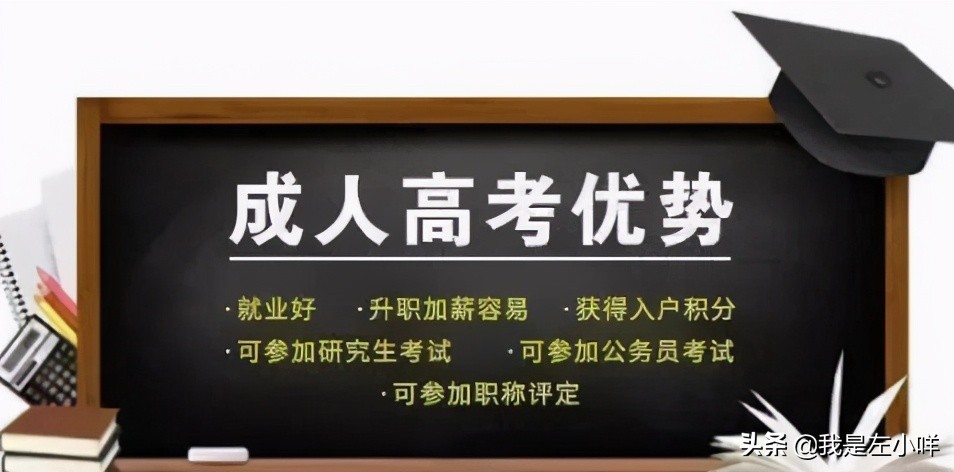 成人高考报名如何选择专业