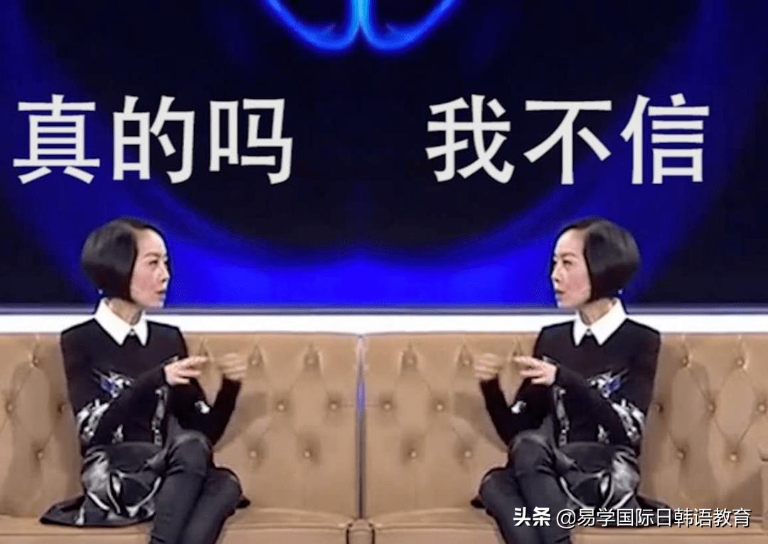 “我咋瞅着有点不正常捏”，用日语如何质疑别人