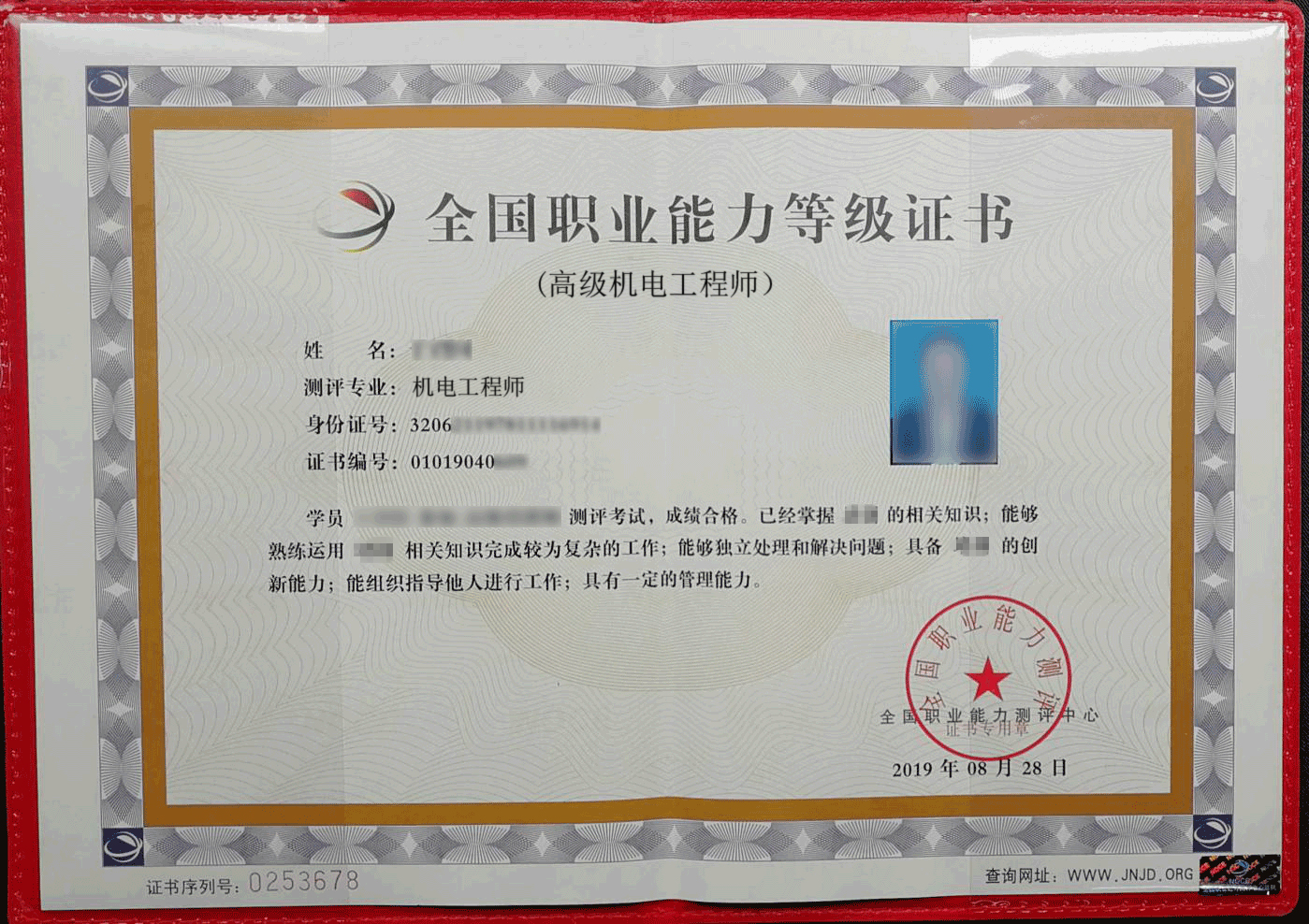 《初/中/高级网络营销师》测评考试培训班