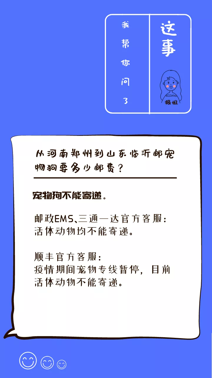 怎么用手机号查询快递（怎么用手机号查询快递单号的物流信息）-第2张图片-科灵网