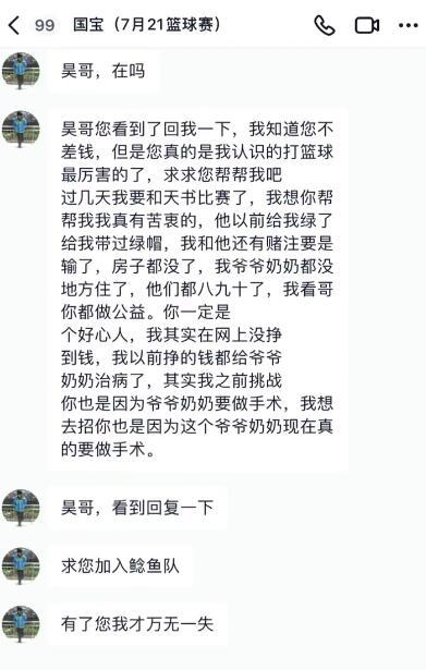 农村鲶鱼队V(曝农村国宝开保时捷911，一场直播赚10万！为爷爷治病凑钱系炒作)