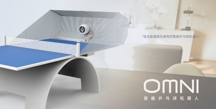 乒乓球发球机哪个牌子好（走进更多家庭，OMNI智能乒乓球发球机开售）