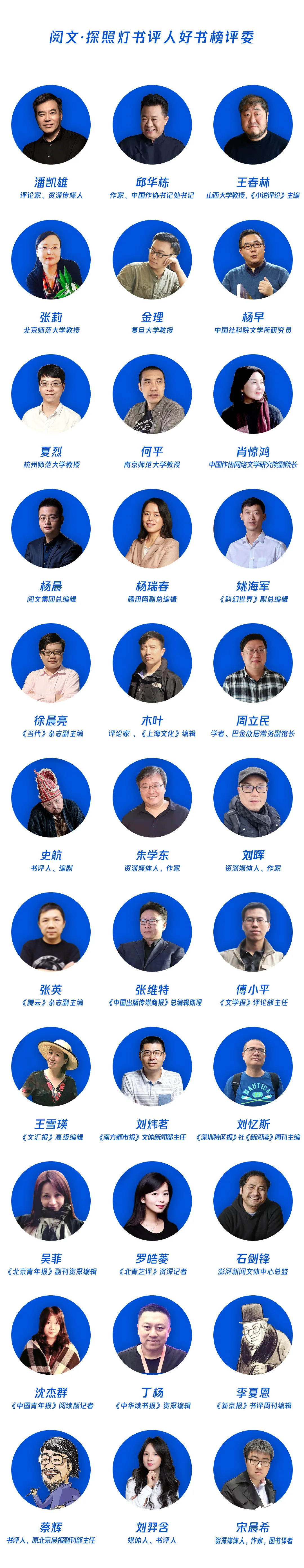 探照灯书评人好书榜9月十大中外小说发布