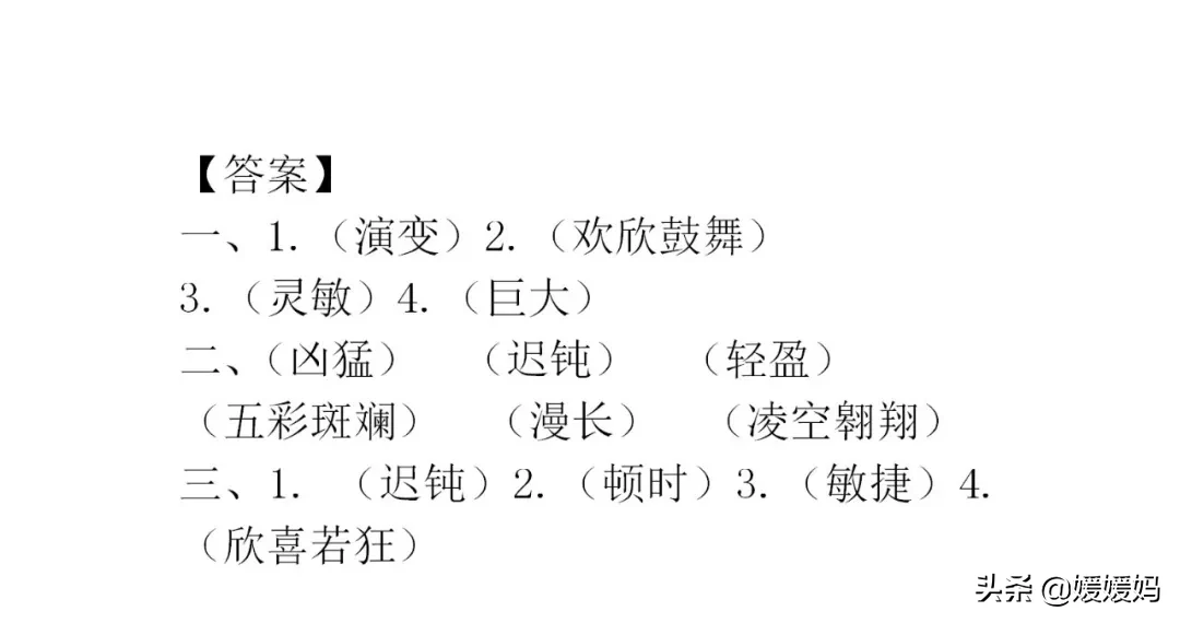 康字组词是什么（康字组词和拼音是什么）-第8张图片-昕阳网