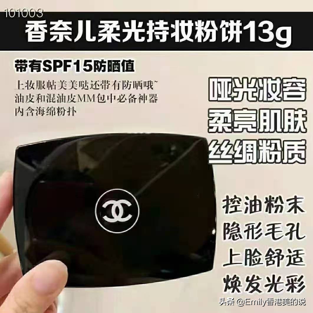 种草！无限回购款的粉饼，照着入手准没错