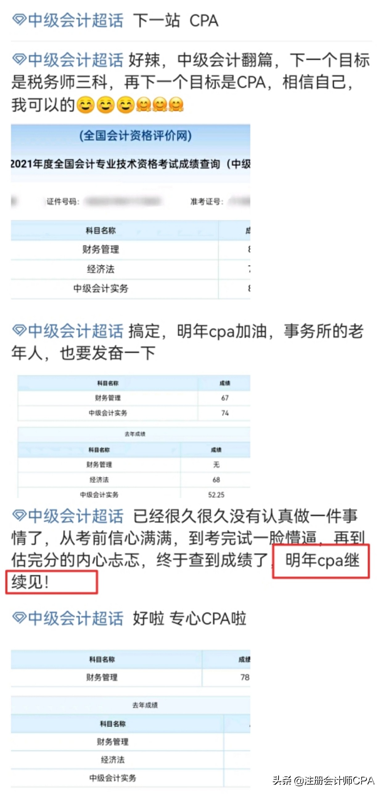中级会计成绩已公布，证书领取时间？关于考后审核还需了解这些