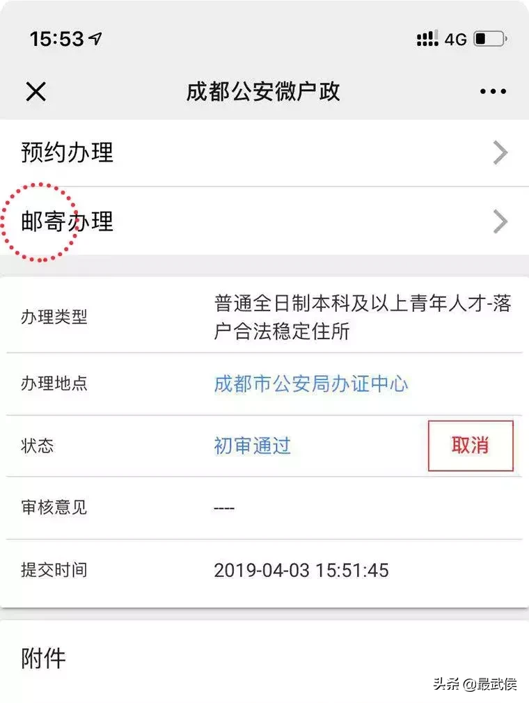 成都“人才入户”开通线上邮寄办理，不出门照样能落户！