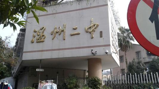 浙江温州的5所超强高中，每一所都十分优秀