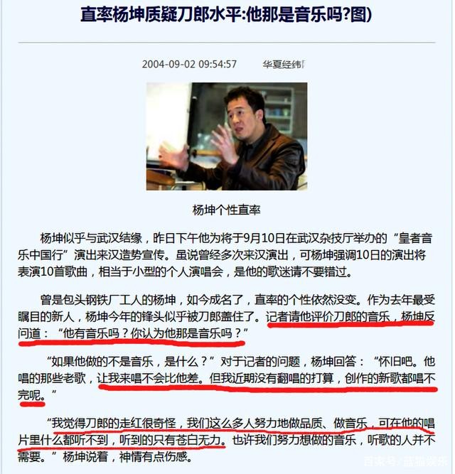 杨坤张靓颖(49岁的杨坤为何消失了？看他说过的那些话，就一点不觉得奇怪了)