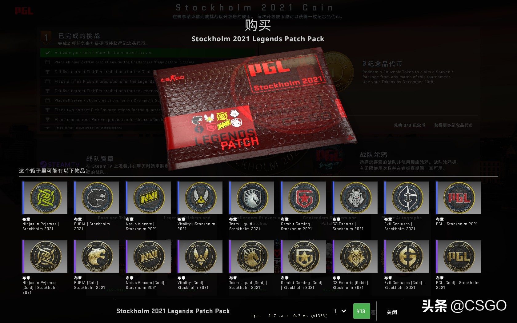 CSGO斯德哥尔摩Major印花胶囊、通行证以及全新战队布章上线