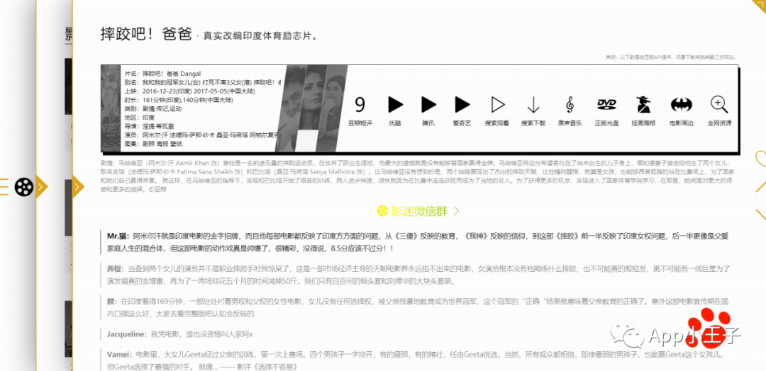 今天推荐几个看电影的好网站