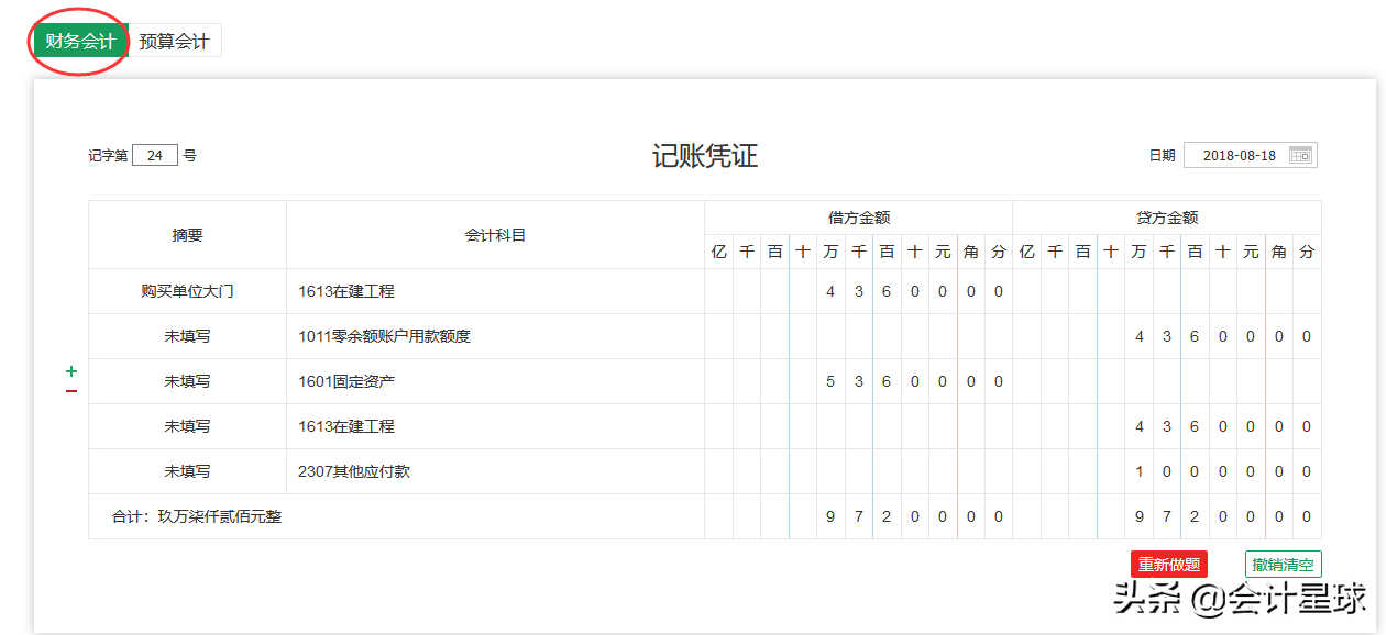 真香！当初死活不听劝，现在为了进事业单位当会计，备考到凌晨