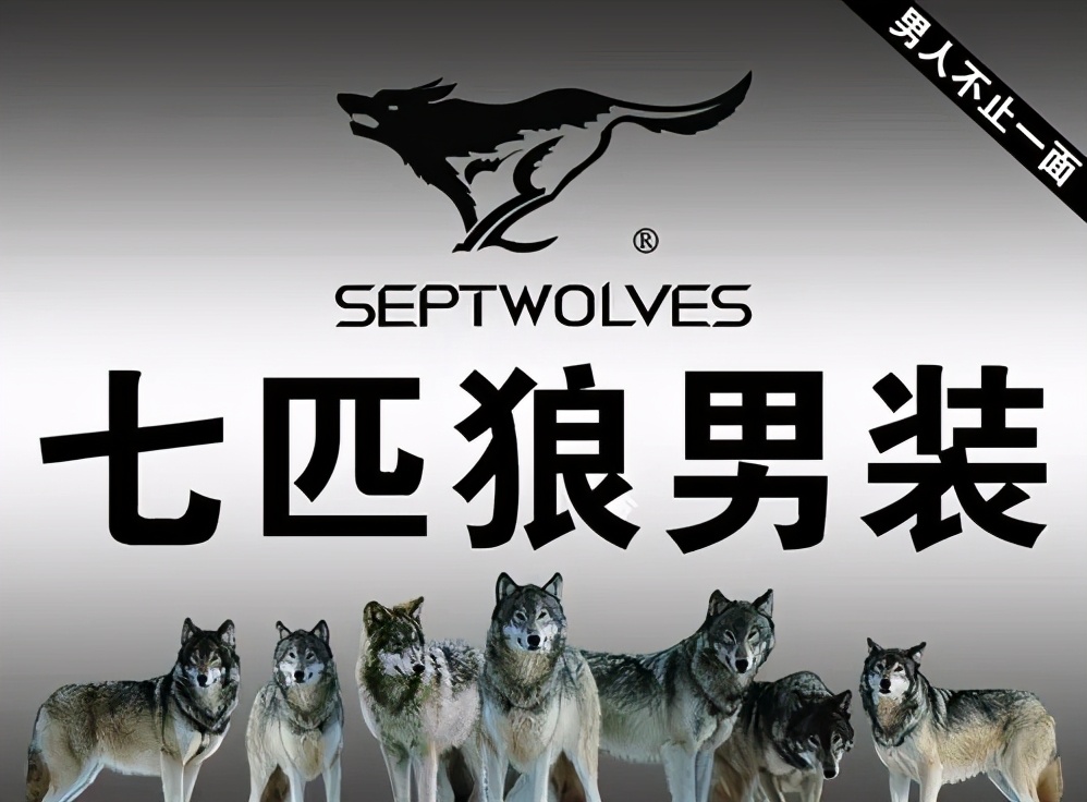 七匹狼关门2000家，海澜之家门店却开遍中国！咋做的？