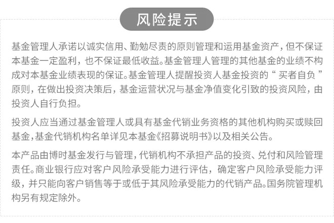 博时基金携手民生银行变身“如意宝+” 余额理财更如意
