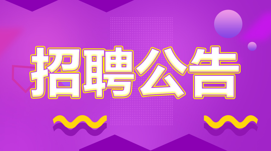 2019河北省体育彩票管理中心社会招聘编制外聘用33人公告