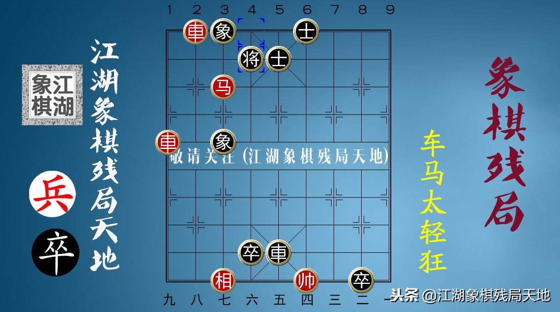 学会了象棋的谚语，就能在实战中以一当十，杀败强敌无对手，精彩