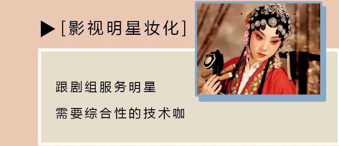 成都化妆培训学校-蜜丝卡伦化妆学校南门校区全面升级