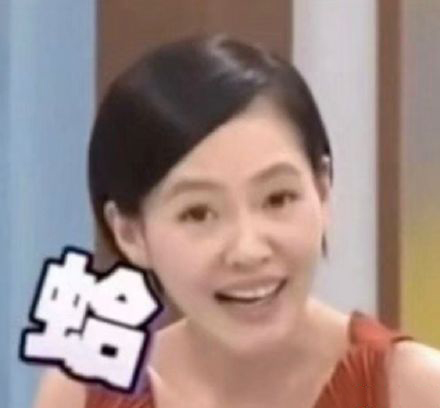 小S表情包翻白眼