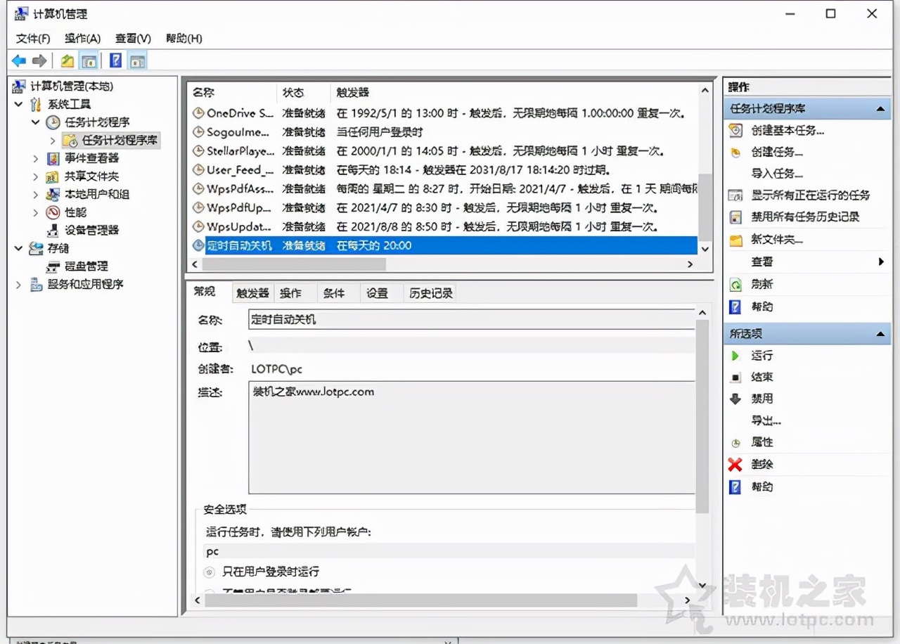 自动关机设置在哪里（手把手教你设置电脑自动关机）