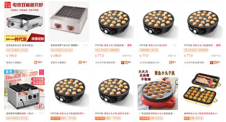 沒有章魚的章魚燒，只配叫小丸子