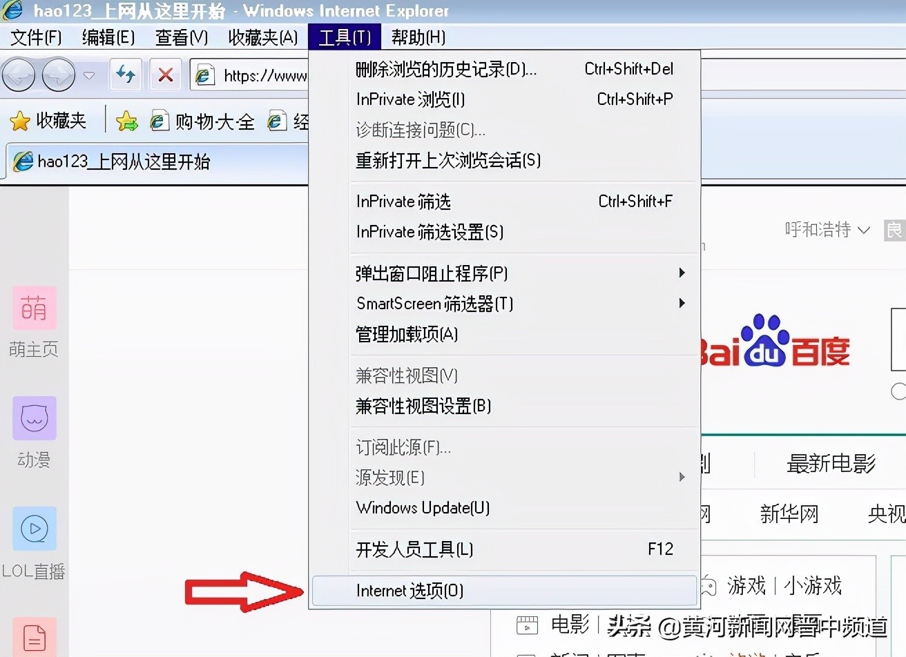 当前页面的脚本发生错误（浏览器弹出脚本错误解决方法）