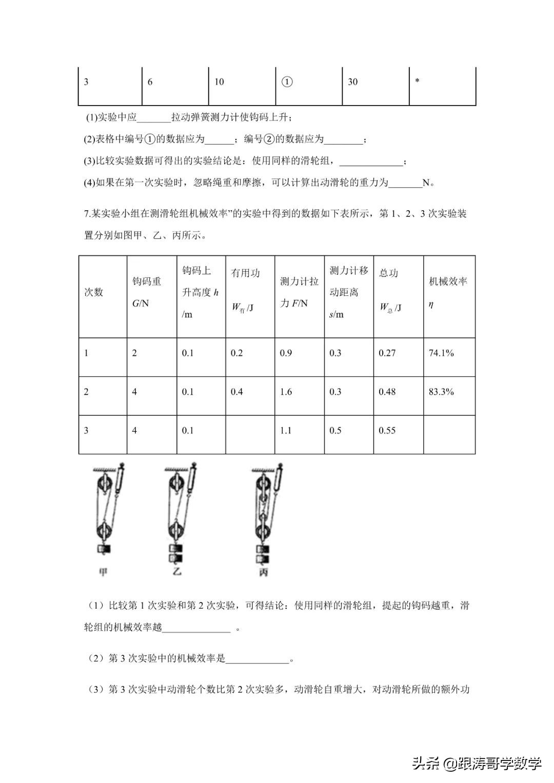 中考物理一轮复习实验大通关（专题训练）