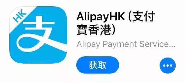 天天港车——在香港，用哪些支付APP？