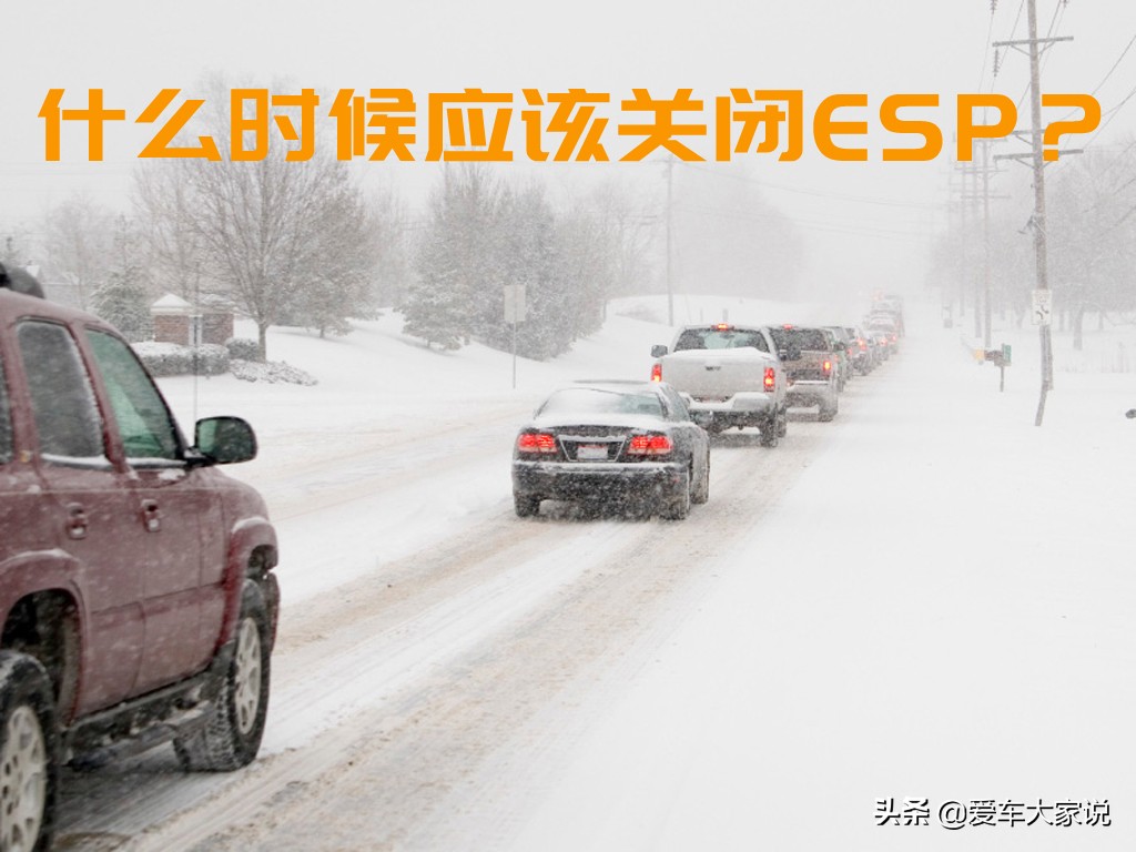汽车电源总开关设计解析：ESP系统开关功能详解