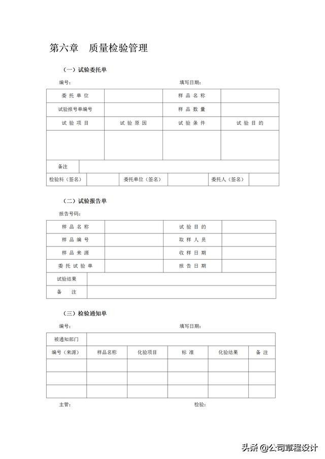 质量管理表格大全