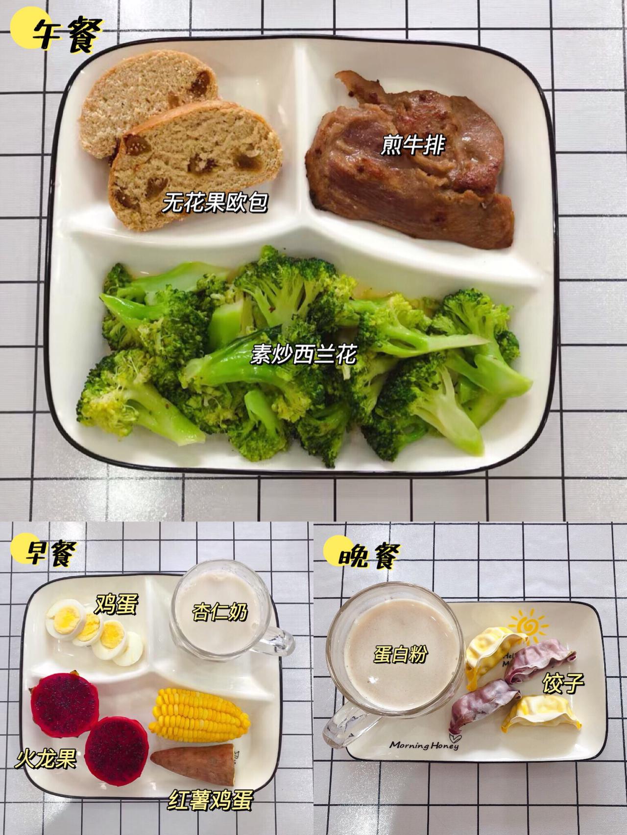 减肥食谱一周瘦10斤科学减肥（一个月轻松掉10斤）-第7张图片