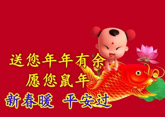 「福的祝福語」新年大年初一祝福語,溫馨美好,願您闔家幸福!