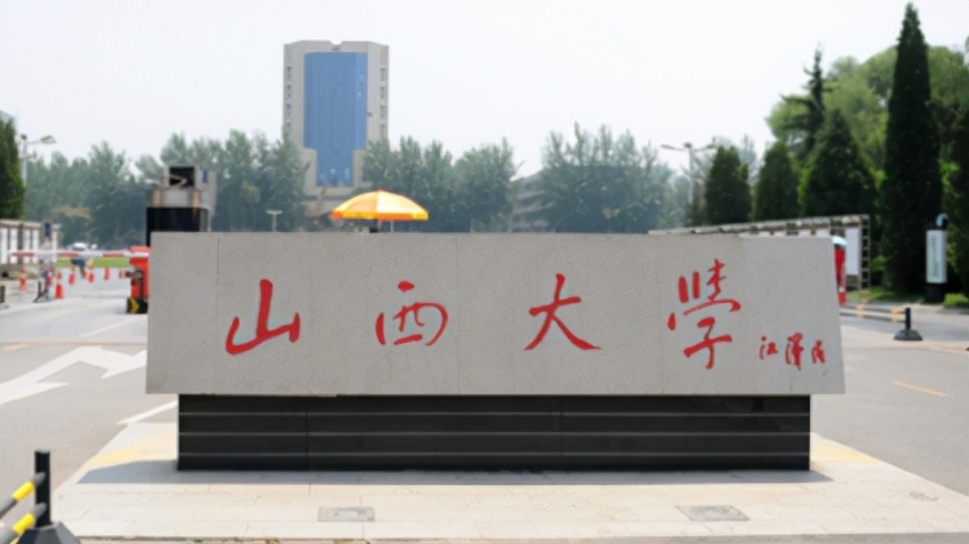 双一流结果将出，山西省一匹黑马杀出，被评上可能性大，值得关注