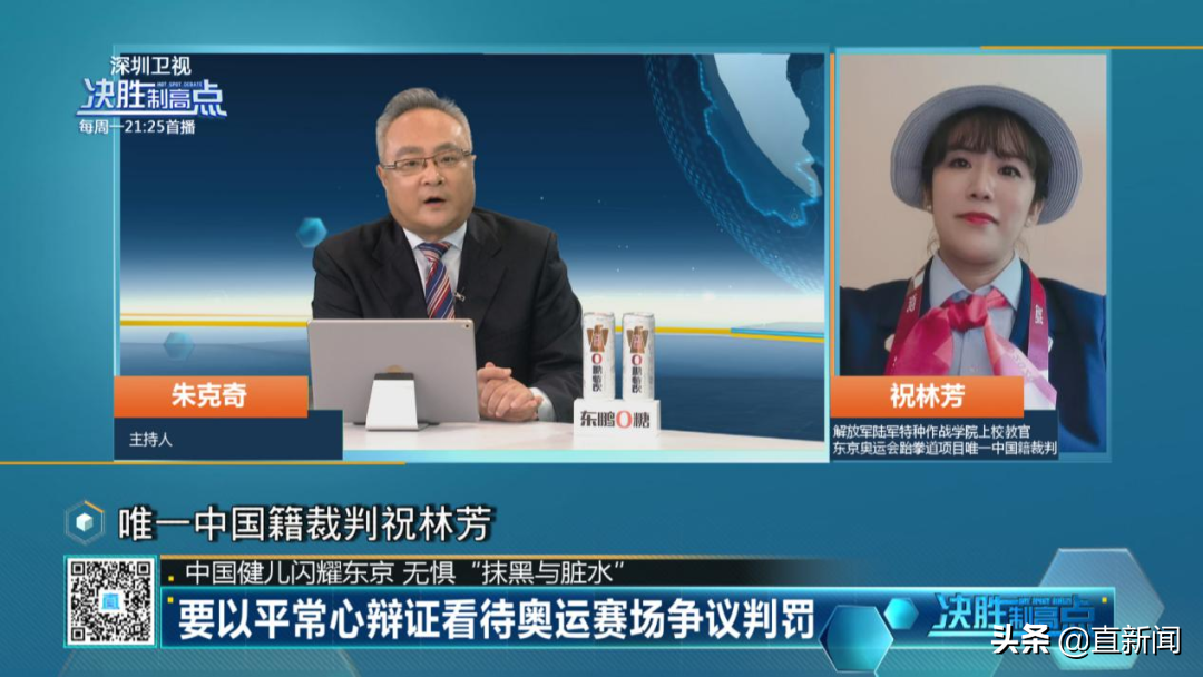 东京奥运会裁判在哪(东奥唯一中国现役军人裁判祝林芳：其实今年的不公正裁决少了)