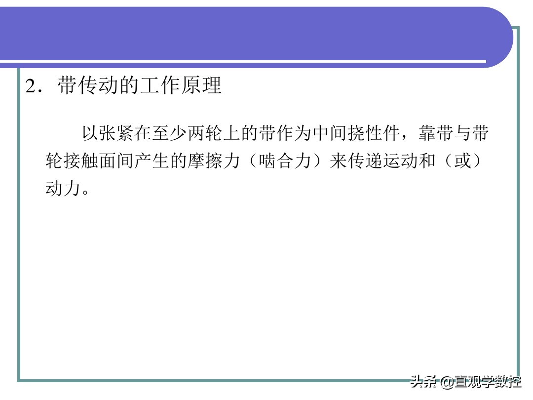 机械基础全套课件，486页图文PPT，拿走不谢！