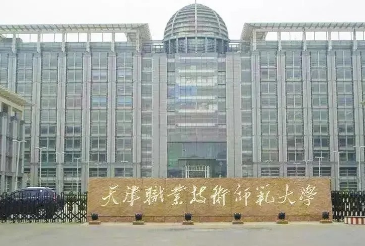 天津这所大学很“委屈”，明明是正牌本科高校，却总被叫野鸡大学